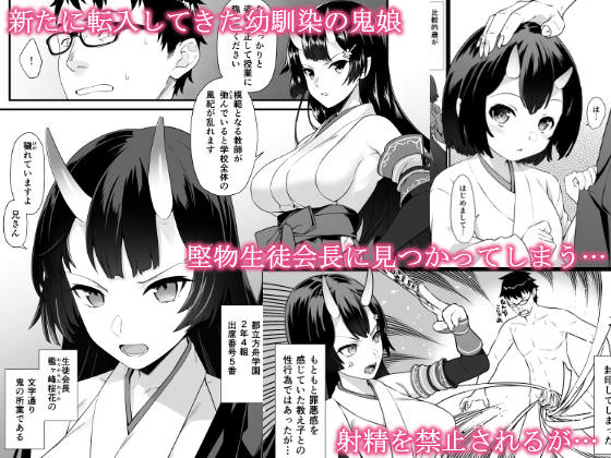 昔からの知り合いの姫巫女との肉体関係